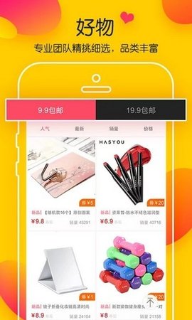 多米优惠券APP