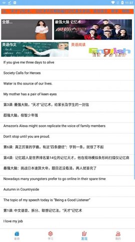 博乐疯狂英语APP