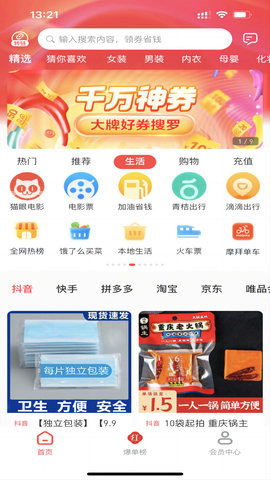 有利购APP