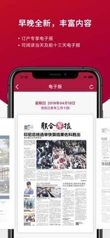 早报 第1张图