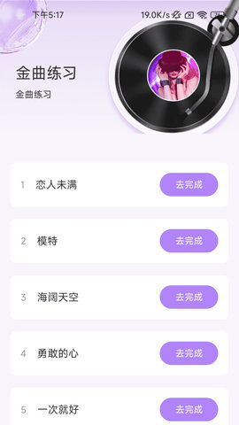抖抖计步 第1张图
