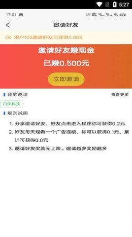 白食 第1张图
