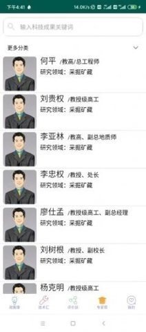 川成评服APP