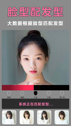 大苗发型APP