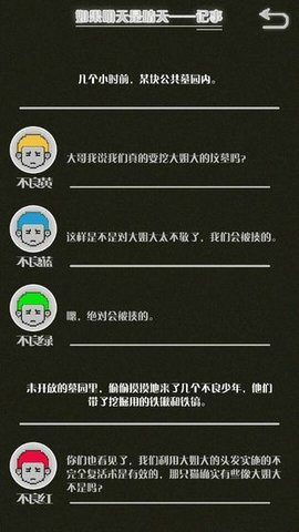 如果明天是晴天 第1张图