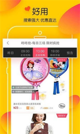 多米优惠券 第1张图