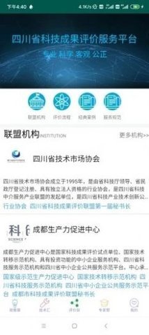 川成评服APP