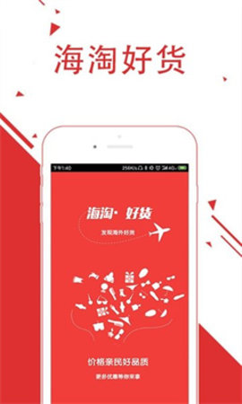 海淘好货 第1张图