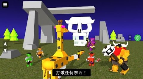 3D创意世界游戏