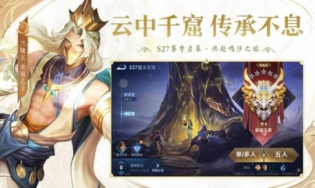 王者荣耀越南版游戏