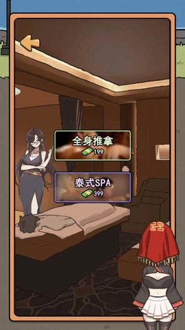 男人生活逆袭记游戏