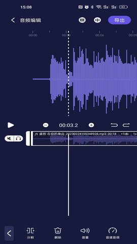 何洛录音APP