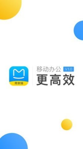 马蜂窝商家APP