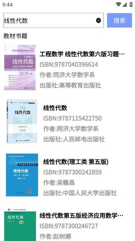 大学查题怪 第1张图