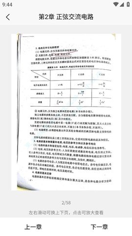 大学查题怪APP