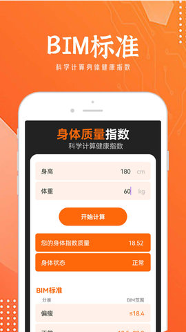 朝阳计步器APP
