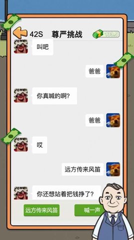 男人生活逆袭记 第1张图