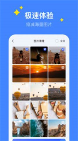 超级保养专家APP