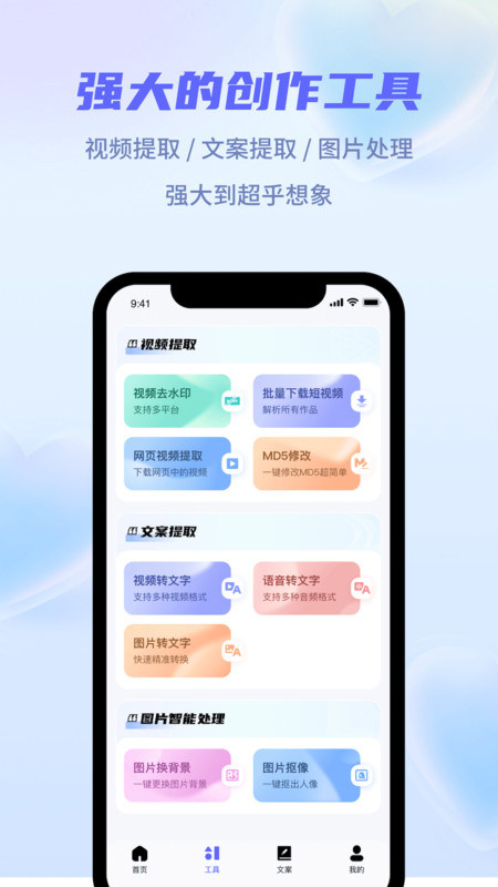 省心素材免费版安装APP