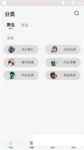 天机小说APP