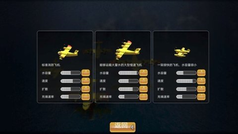我是王牌飞行员游戏