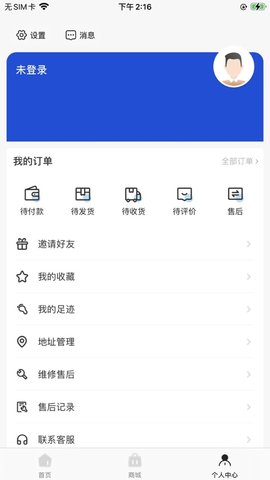 帝泉云购物APP