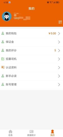 车保优服APP