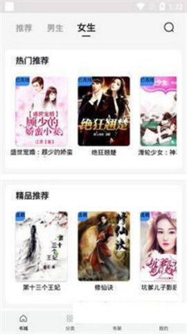 天机小说 第1张图