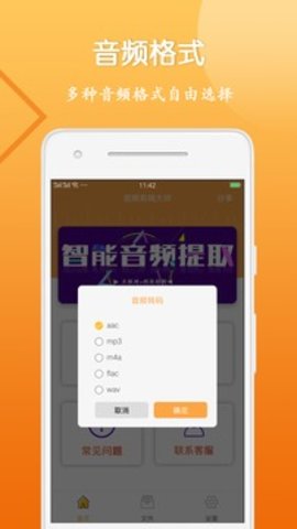 视音剪辑大师APP