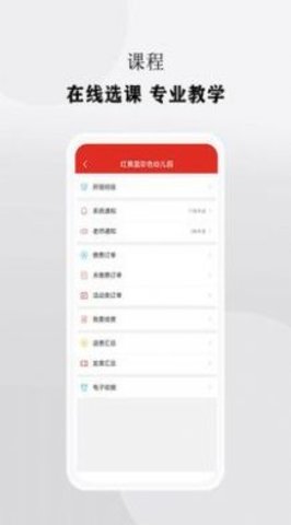 校慧校园管理APP