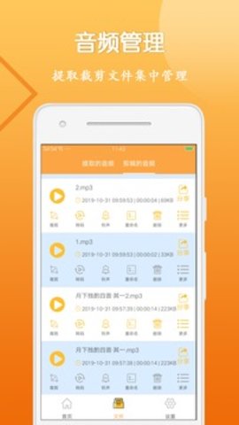 视音剪辑大师APP