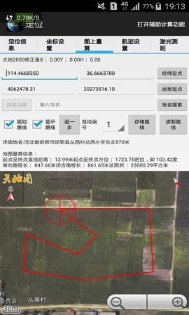 天眼三维地图APP