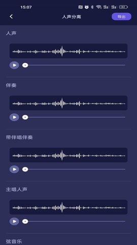 何洛录音APP