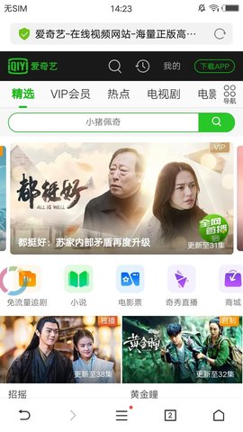 Html查看器APP