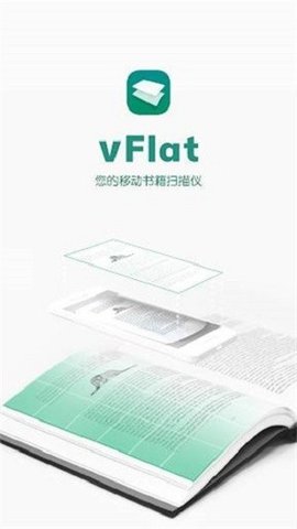 vFlat扫描仪APP