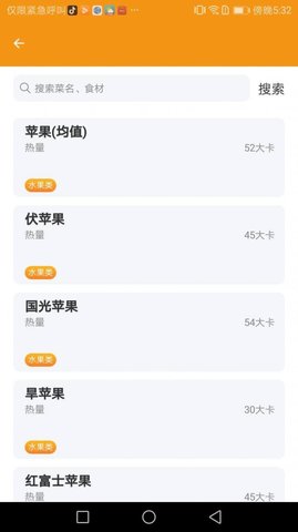智者管家APP