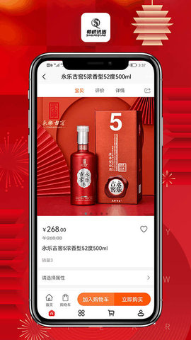 帅峤优选APP