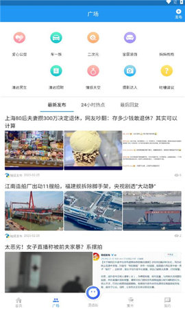 i清远新闻资讯 第1张图