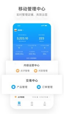 马蜂窝商家 第1张图