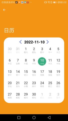 智者管家 第1张图