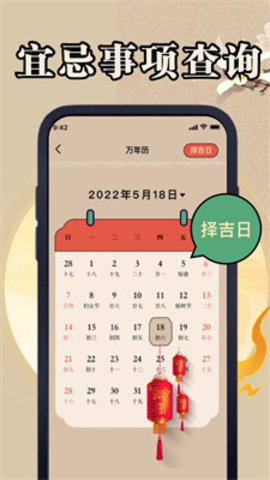 文木黄历天气 第1张图