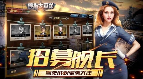 舰指太平洋强敌之战游戏