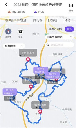 running派APP