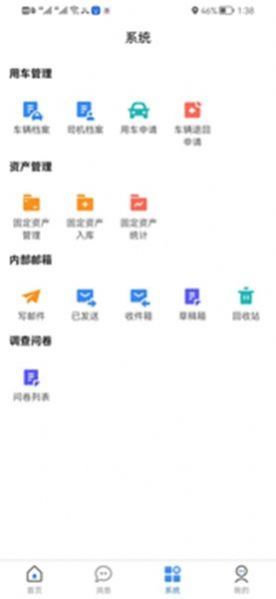 融智乐园APP