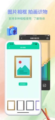 莹骆绘画板 第1张图