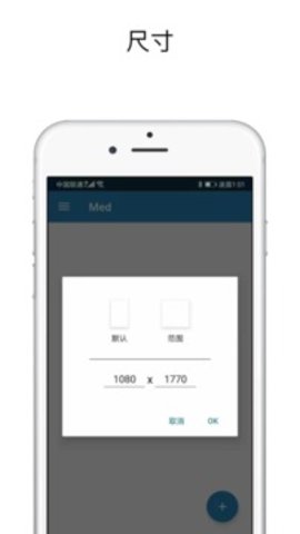med绘画手机版APP