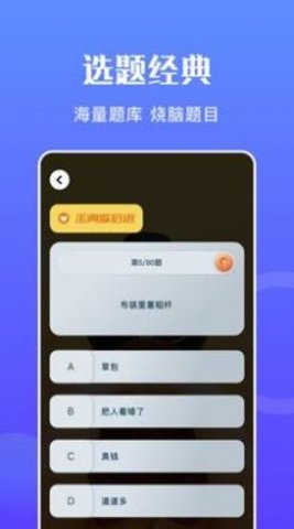 摸鱼王 第1张图
