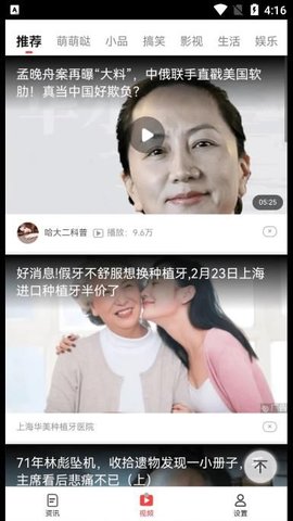 海报看点APP