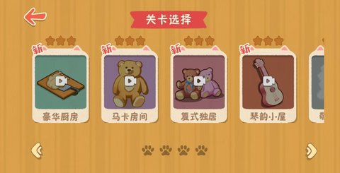 喵喵人生收纳达人 第1张图