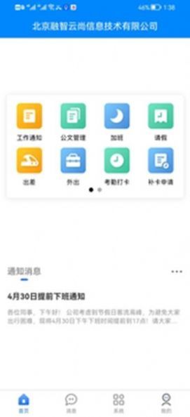 融智乐园APP